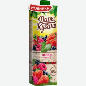 Нектар Дары Кубани из смеси ягод и фруктов, 1л