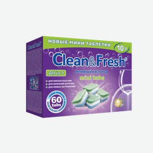 Таблетки для посудомоечных машин Clean&Fresh All in1 mini tabs 60 штук