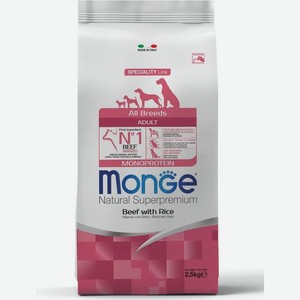 Monge Dog Monoprotein корм для взрослых собак всех пород, говядина и рис (2,5 кг)