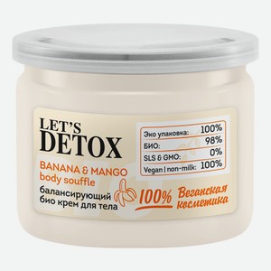 Био крем для тела Let s Detox балансирующий банан-манго 100 мл