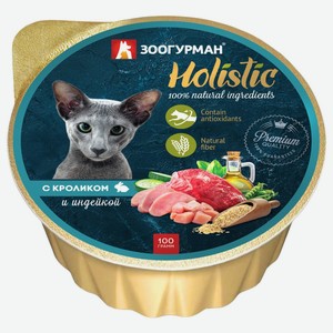 Корм Зоогурман Holistic для кошек с кроликом и индейкой 100 г