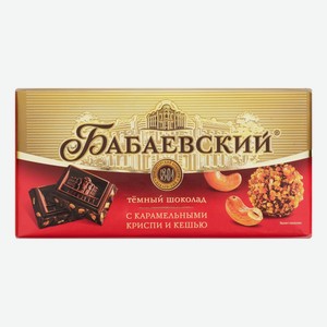 Шоколад Бабаевский темный с карамельными криспи и кешью 90 г