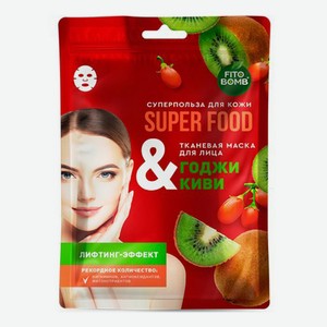 Тканевая маска Fito Косметик Super Food Годжи и киви лифтинг-эффект 25 мл