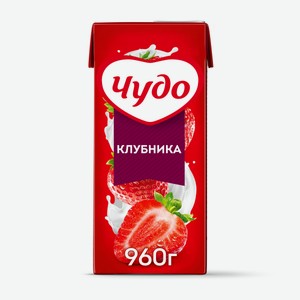 Молочный коктейль Чудо клубника 2% БЗМЖ 960 мл