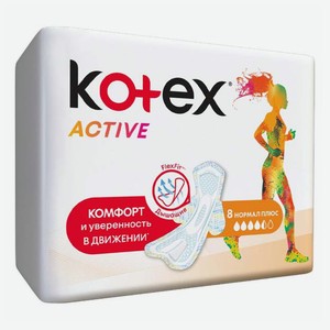 Прокладки гигиенические Kotex Active Normal Плюс 8 шт