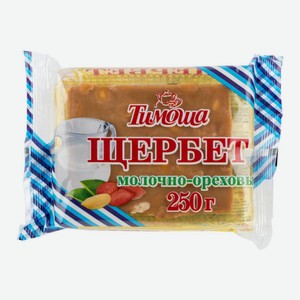 Щербет Тимоша молочно-ореховый, 250 г