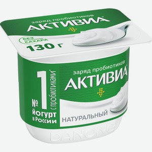 Биойогурт АКТИВИА обог.3,5% без змж, Россия, 130 г