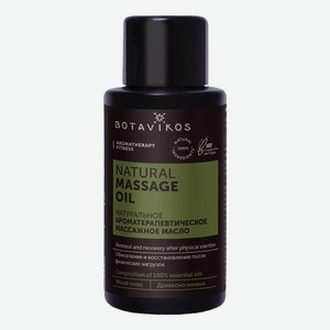 Массажное масло для тела 100% Natural Body Oil Aromatherapy Body Fitness: Масло 50мл