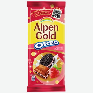 Шоколад ALPEN GOLD молочный клубника-печенье Орео, 90г
