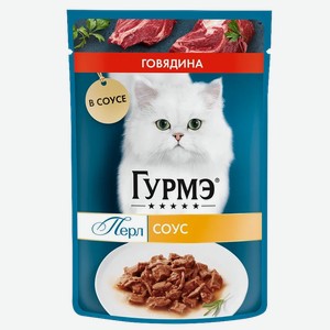 Корм для кошек GOURMET Перл филе говядины в соусе, 75г