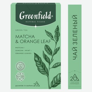 Чай зеленый Greenfield Natural Tisane с мятой и листьями апельсина 20пир