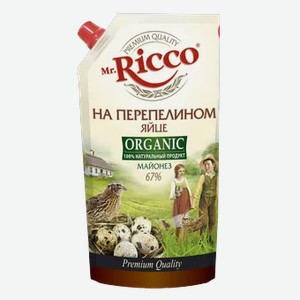 Майонез 67% «Mr.Ricco» На перепелином яйце Organic 400мл