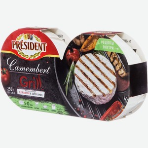 БЗМЖ Сыр President Camembert Grill бел плес 45% 250г Россия