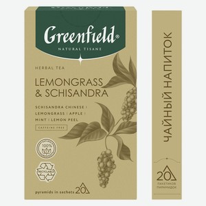 Напиток чайный Greenfield Natural Tisane с лемонграссом и лимонником 20пир