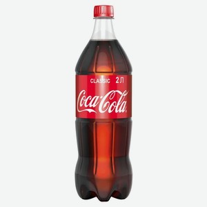 Напиток газированный Coca-Cola Classic, 2 л, пластиковая бутылка