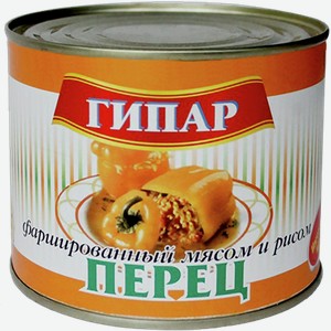 Перец фаршированный ГИПАР мясом и рисом, 0.54кг