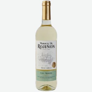 Вино Маркиз де Рохиньон Макабео сухое белое 12% 0,75 л, Испания