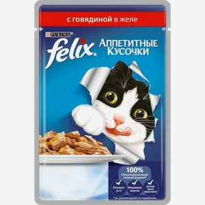 Корм для кошек Felix Говядина в желе, 85 г