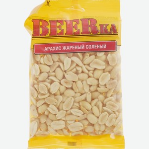 Beerka, арахис жареный, солёный, 90 г