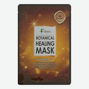 Тканевая маска для лица Botanical Healing Mask Vita-Plex 13 23мл
