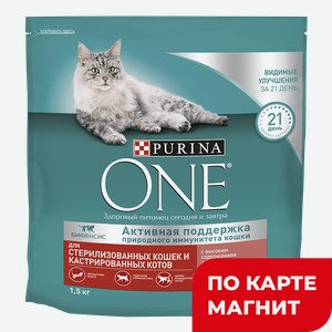Корм сухой PURINA ONE®, для стерилизованных кошек, лосось-пшеница, 1,5кг