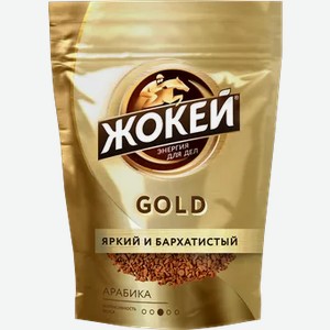 Кофе ЖОКЕЙ Голд сублимированный, 75 г