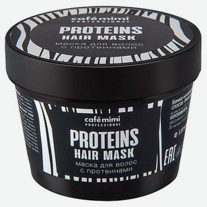 CAFÉ MIMI Маска для волос с протеинами