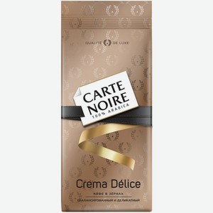 Кофе зерновой Carte Noire Crema Delice натуральный жареный 230г пак