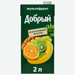Нектар Добрый Смесь фруктов 2,0л т/пак