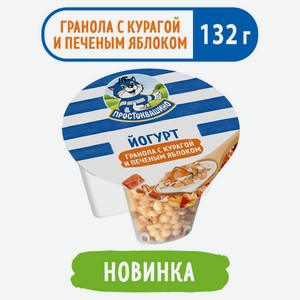 БЗМЖ Йогурт Простоквашино гранола/курага/печеное яблоко 2,9% 132г