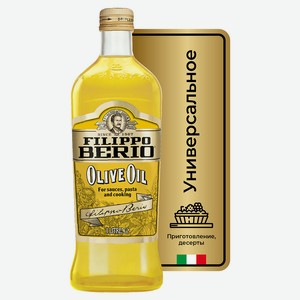 Масло оливковое Filippo Berio Pure 1л