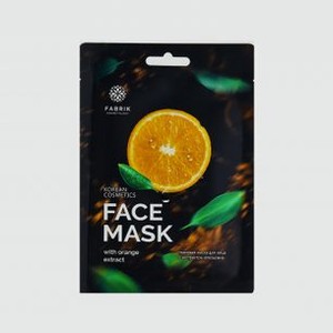 Тканевая маска с экстрактом апельсина FABRIK COSMETOLOGY Face Mask 1 шт