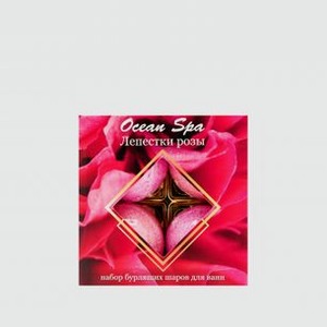 Набор бурлящих шаров для ванн LABOROTORY KATRIN Ocean Spa Rose Petals 4 шт