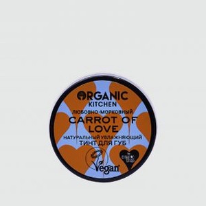 Тинт для губ ORGANIC KITCHEN Natural. Carrot Of Love 15 мл