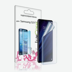 Пленка гидрогелевая LuxCase для Samsung Galaxy S21 Front 0.14mm Transparent 86010
