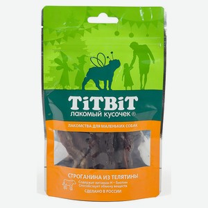 Лакомство для маленьких собак TITBIT Строганина из телятины, 50 г