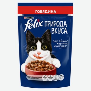 Корм влажный для кошек Felix Природа вкуса с говядиной в соусе, 75 г