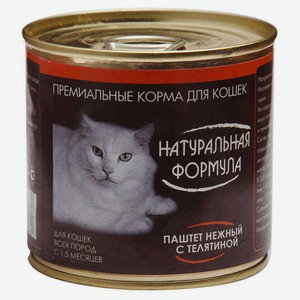 Корм для кошек «Натуральная Формула» паштет с телятиной, 250 г