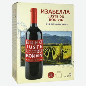 Вино Juste Du Bon Vin Изабелла красное полусладкое Россия, 3 л