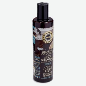 Шампунь для волос Planeta Organica Coconut, 280 мл