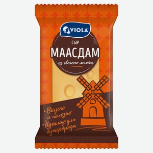 Сыр твердый Viola Маасдам 45% БЗМЖ, 220 г