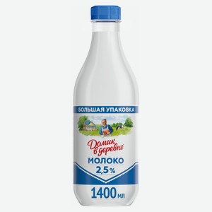 Молоко питьевое «Домик в деревне» пастеризованное 2,5% БЗМЖ, 1,4 л