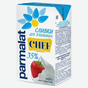 Сливки Parmalat стерилизованные 35% БЗМЖ, 1 л