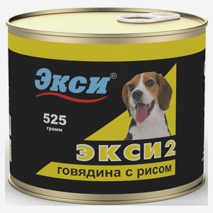 Консервы для собак «Экси»-2 говядина с рисом, 525 г