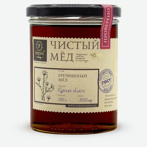 Мед натуральный Peroni гречишный, 500 г