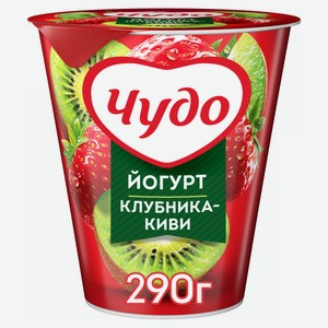 Йогурт «Чудо» вязкий живой Клубника-Киви 2% БЗМЖ, 290 г