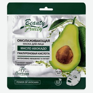 Маска для лица FLORESAN Beauty Frutty омолаживающая с авокадо, 36 г