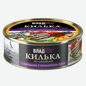 Килька <Владкон> в томатном соусе с овощами по-гавайски 240г ж/б Россия