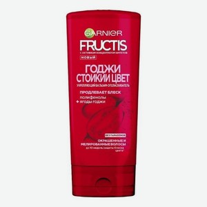 Бальзам-ополаскиватель для волос с экстрактом ягод годжи Стойкий цвет Fructis 200мл
