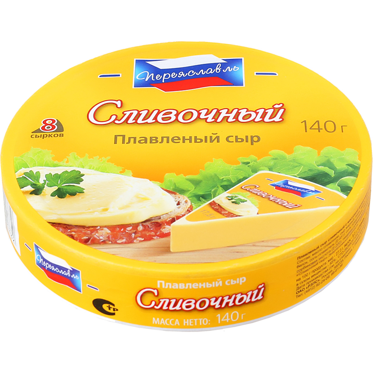 БЗМЖ Плавленый сыр пастообразный «Сливочный» с массовой долей жира в сухом веществе 25% сегмент 140гр